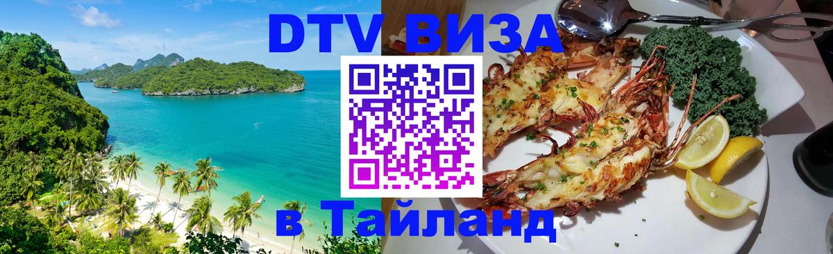 Сколько стоит DTV виза — актуальные цены, оформление даже без документов - 