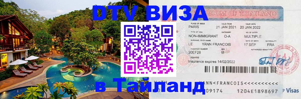 Цены на DTV визу в Таиланд — пакеты услуг, достаточно даже паспорта - Краби Цены на DTV визу в Таиланд — пакеты услуг, достаточно даже паспорта - Краби